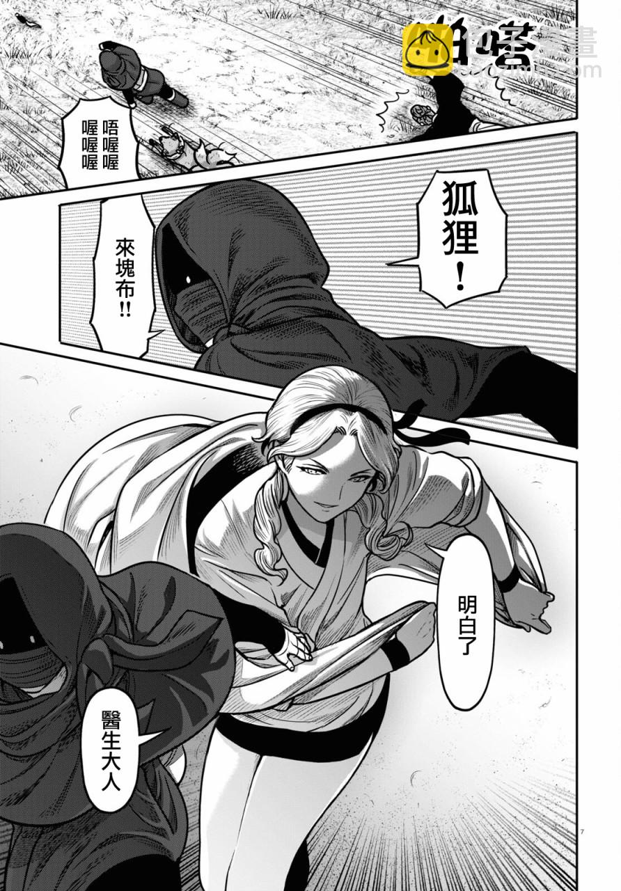 第34话6