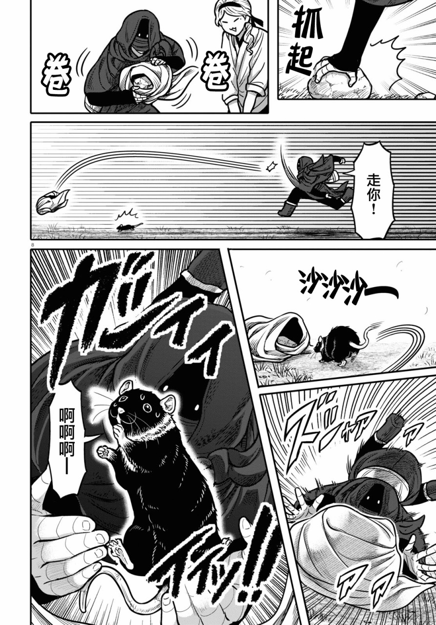 第34话7