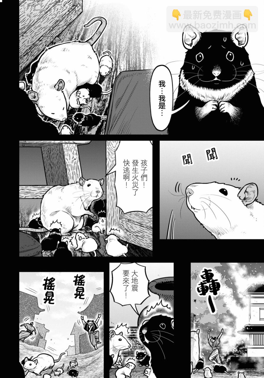 第34话9