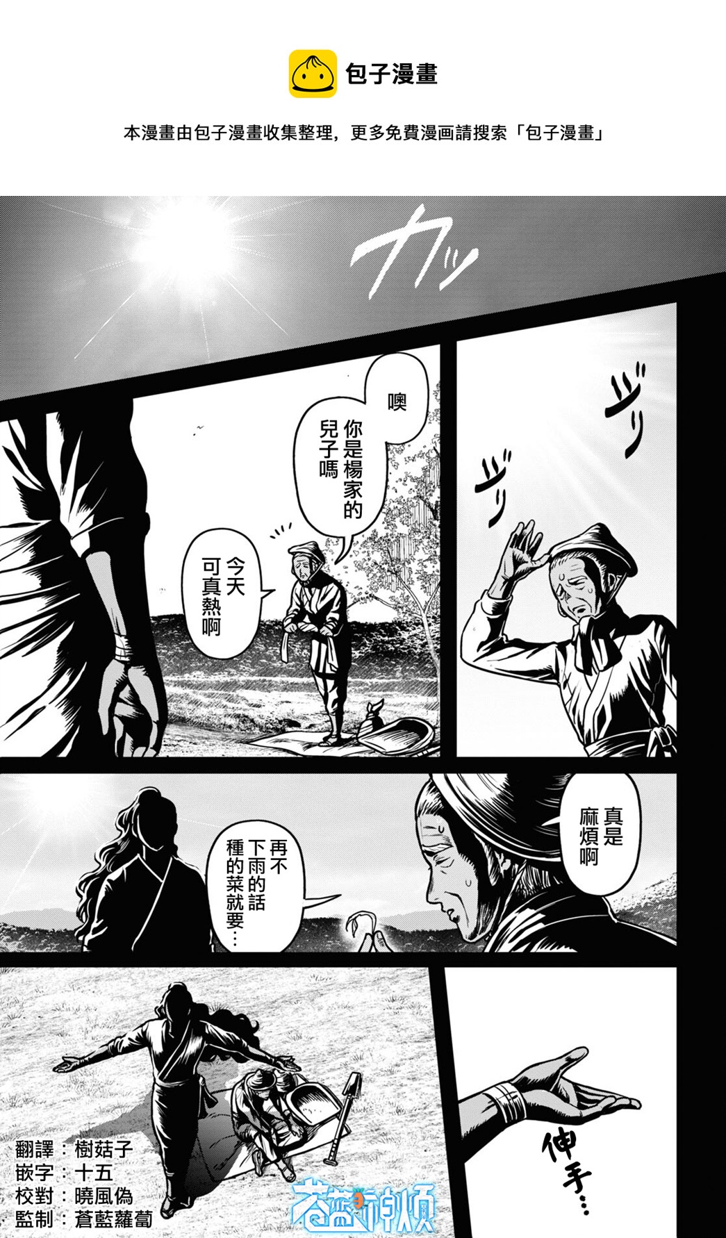 第35话0