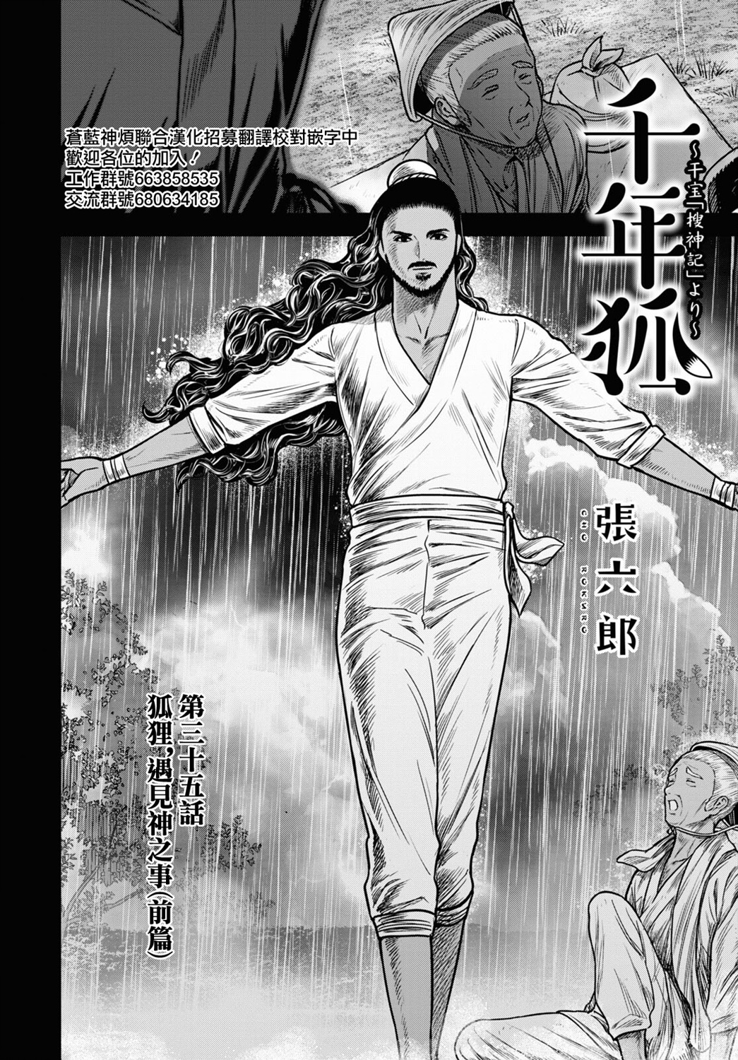 第35话1