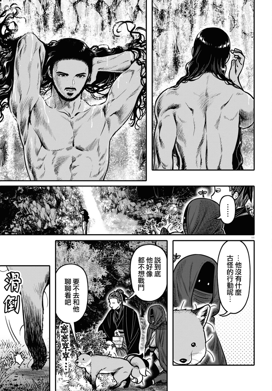第35话10