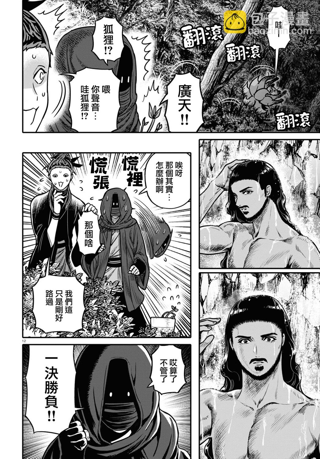 第35话11