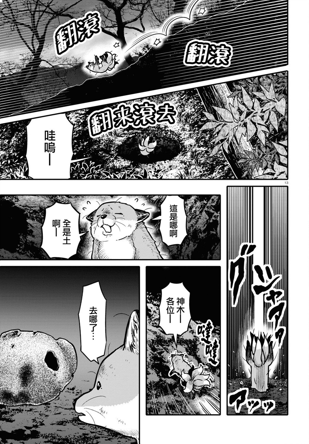 第35话12
