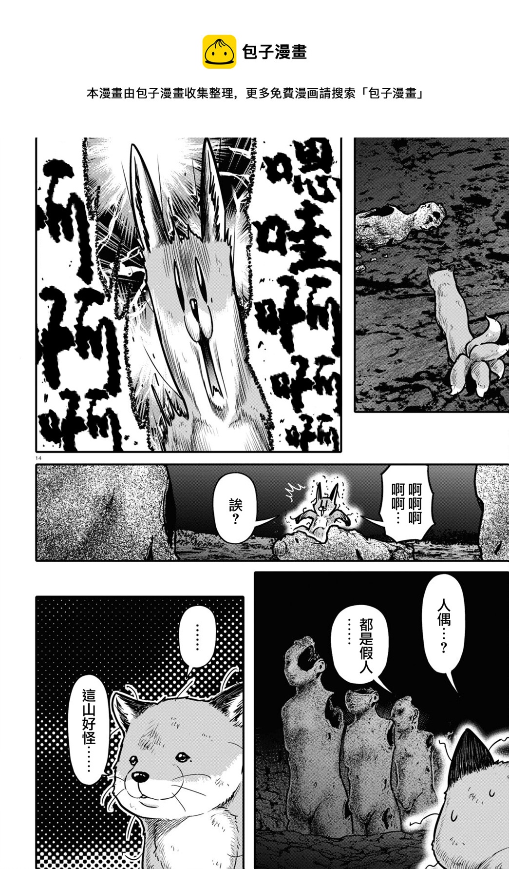 第35话13