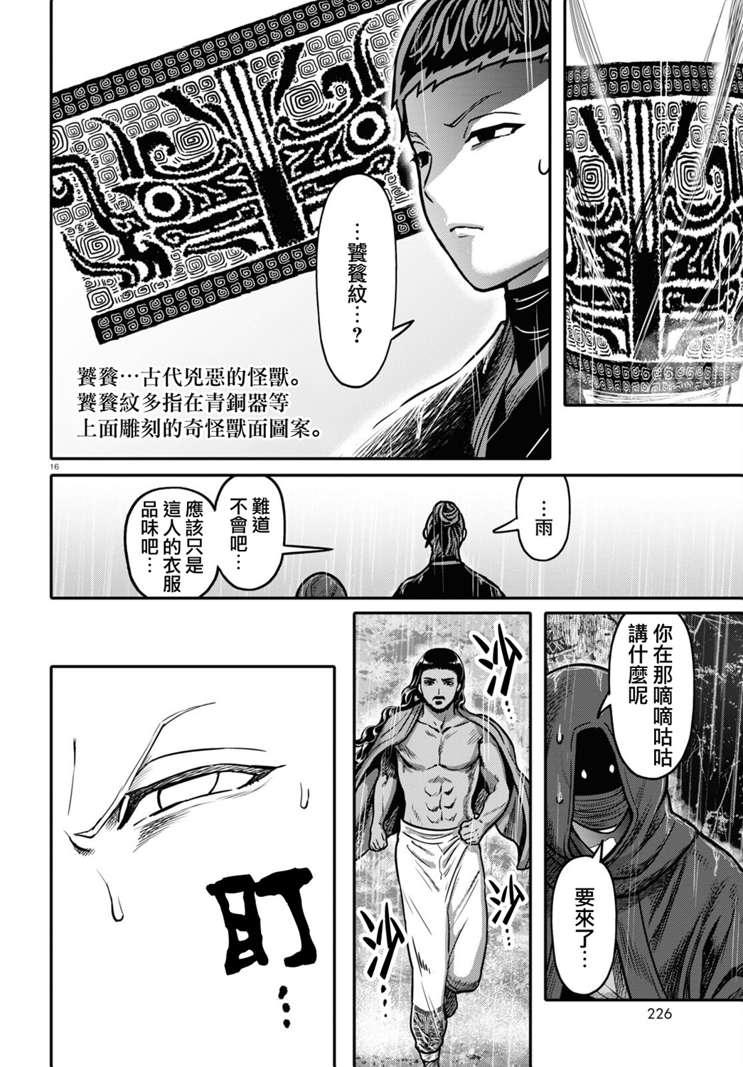 第35话15