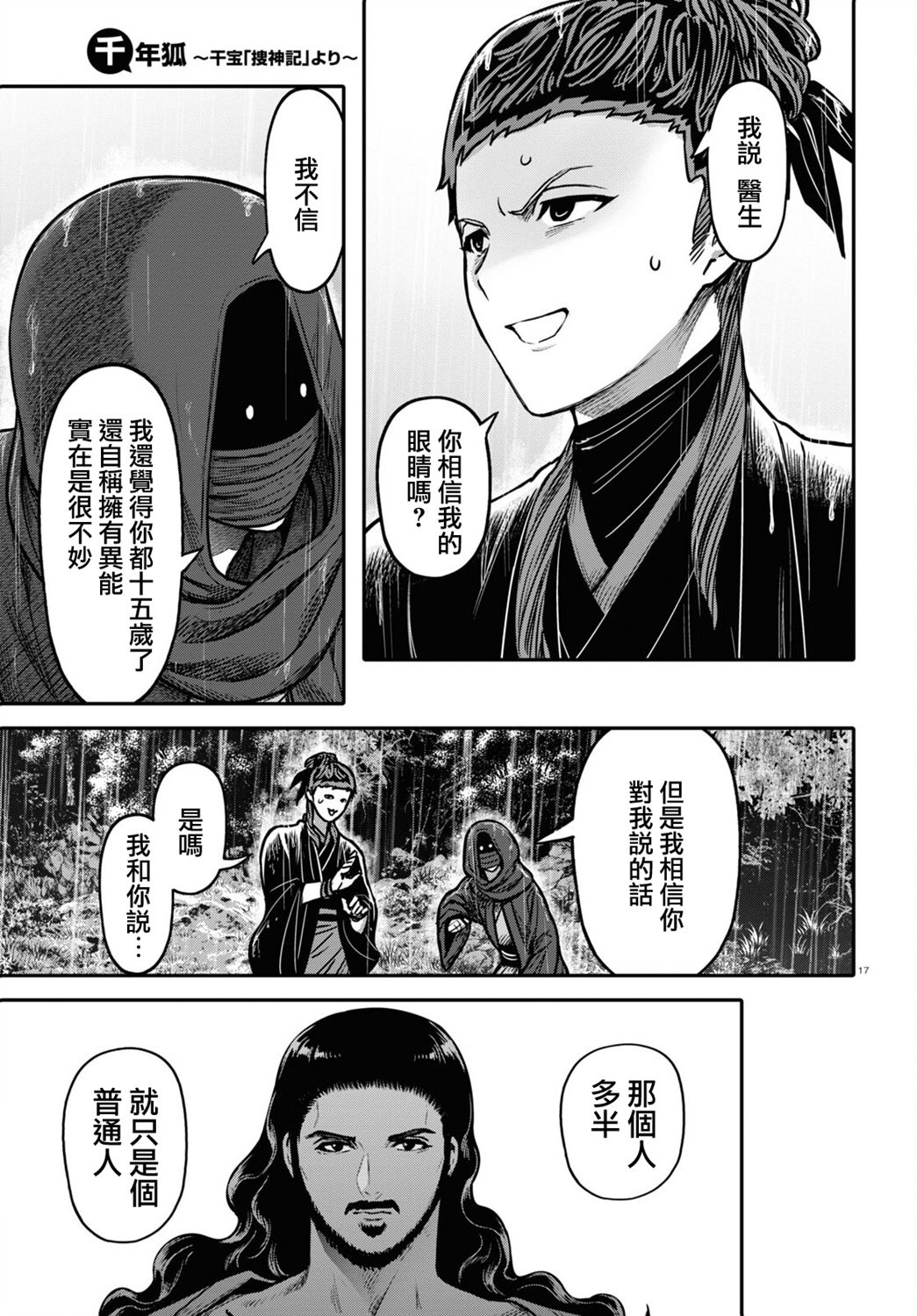 第35话16