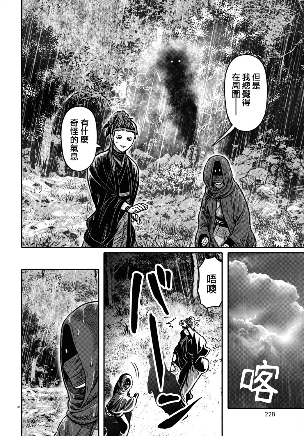 第35话17