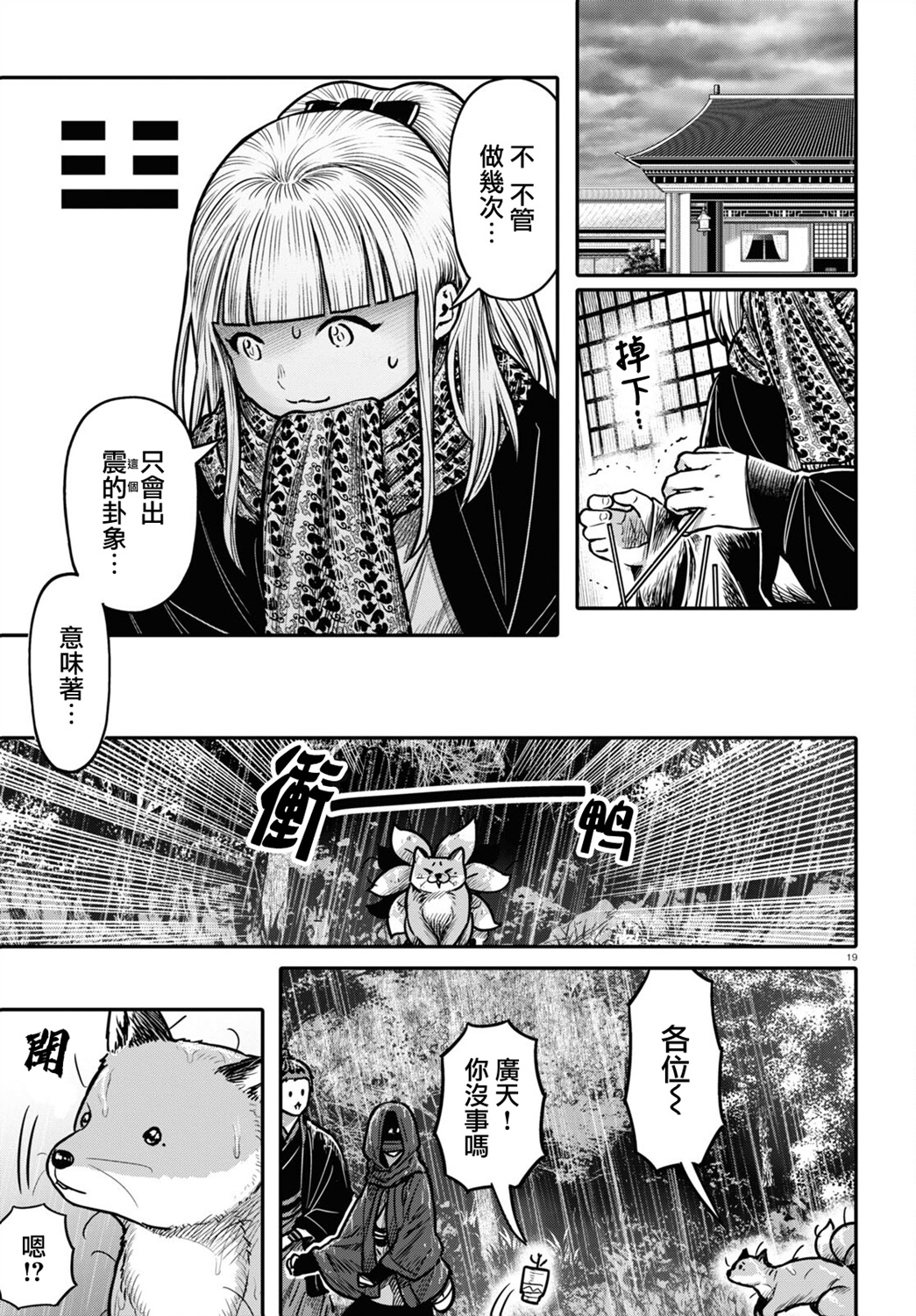 第35话18