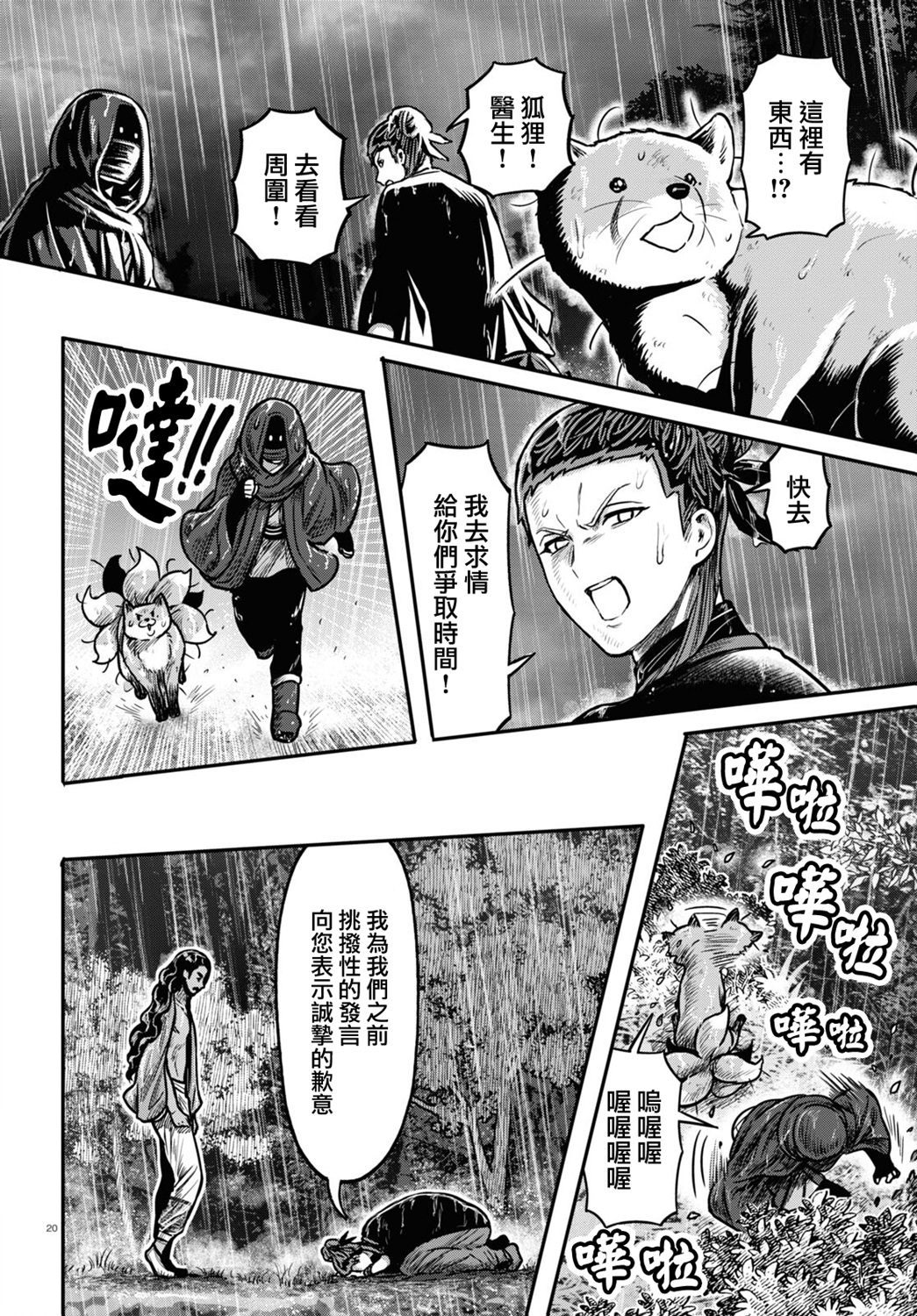 第35话19