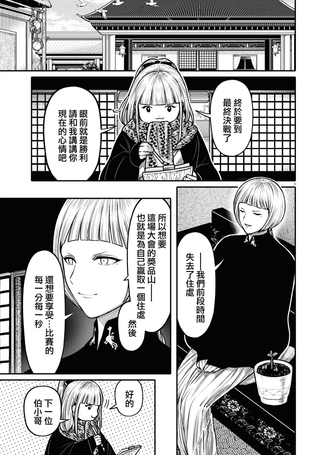 第35话2