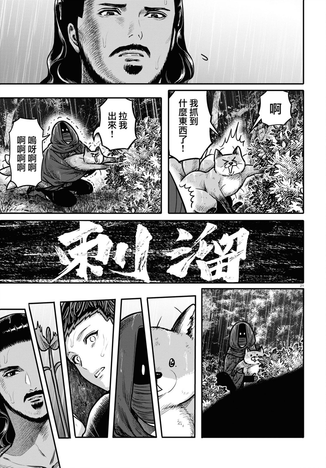 第35话20