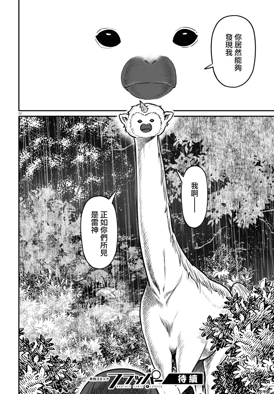 第35话21