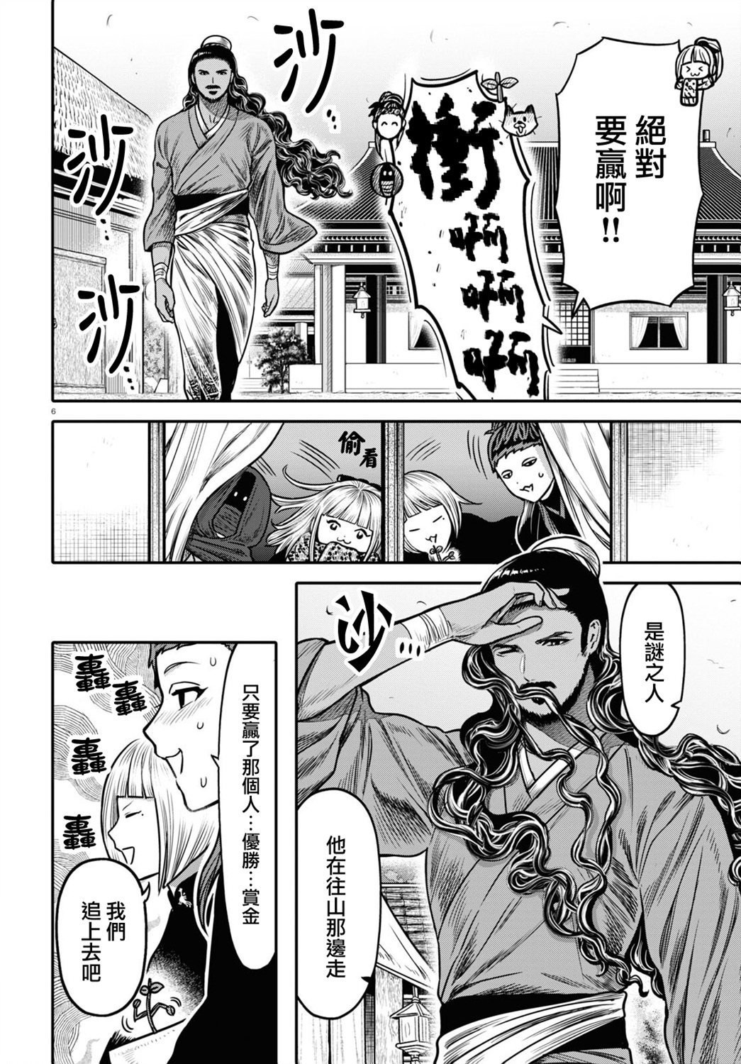 第35话5