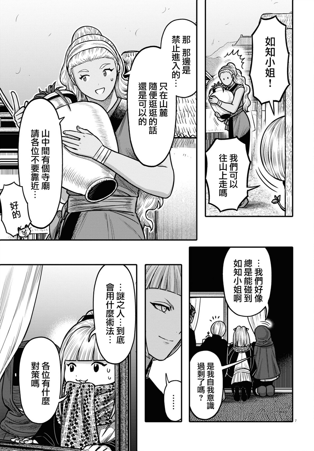 第35话6