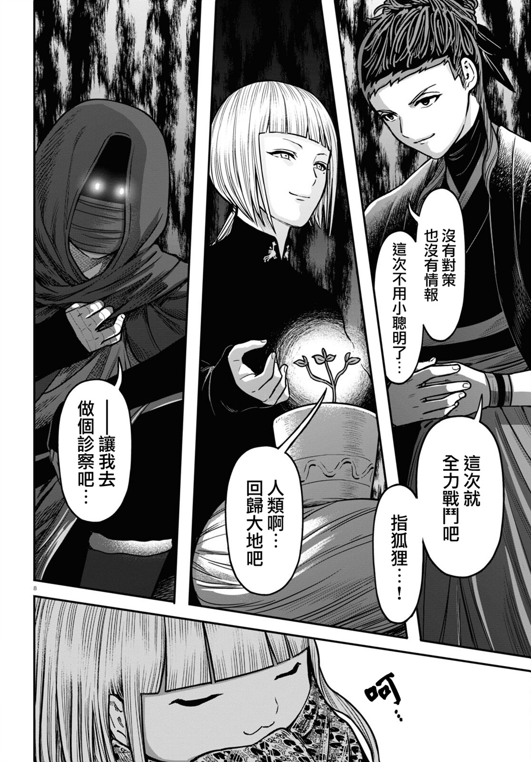 第35话7