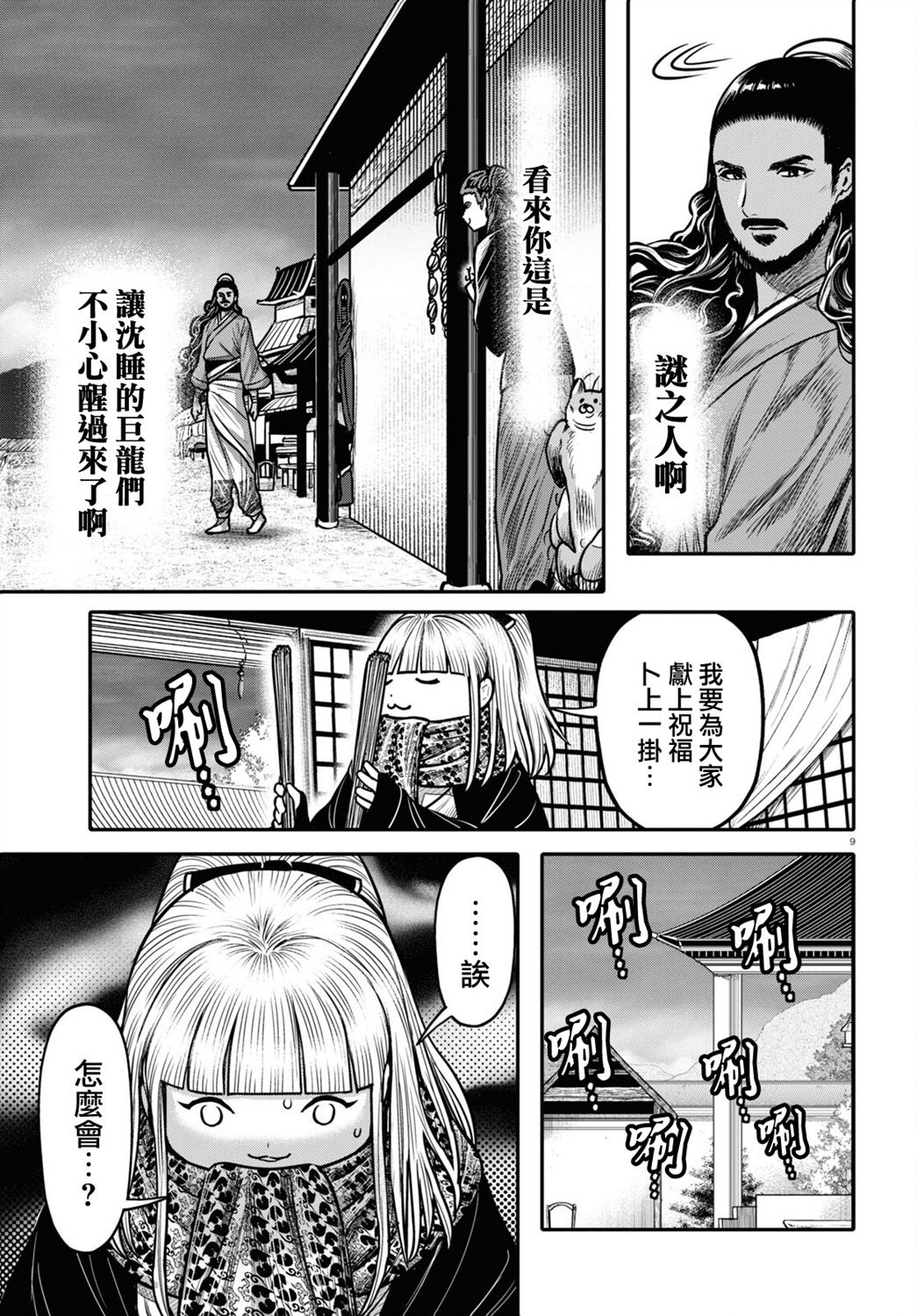 第35话8