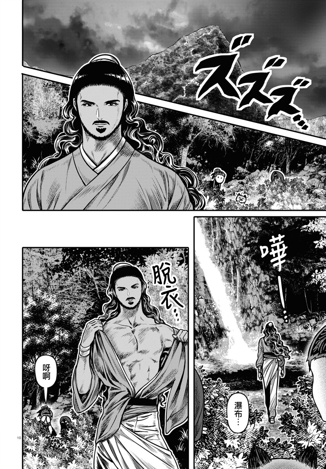 第35话9