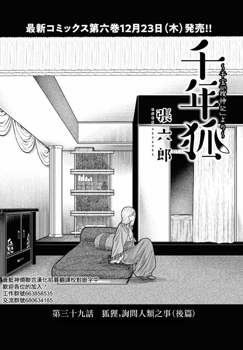 第39话1