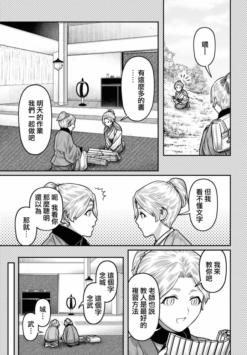 第39话10