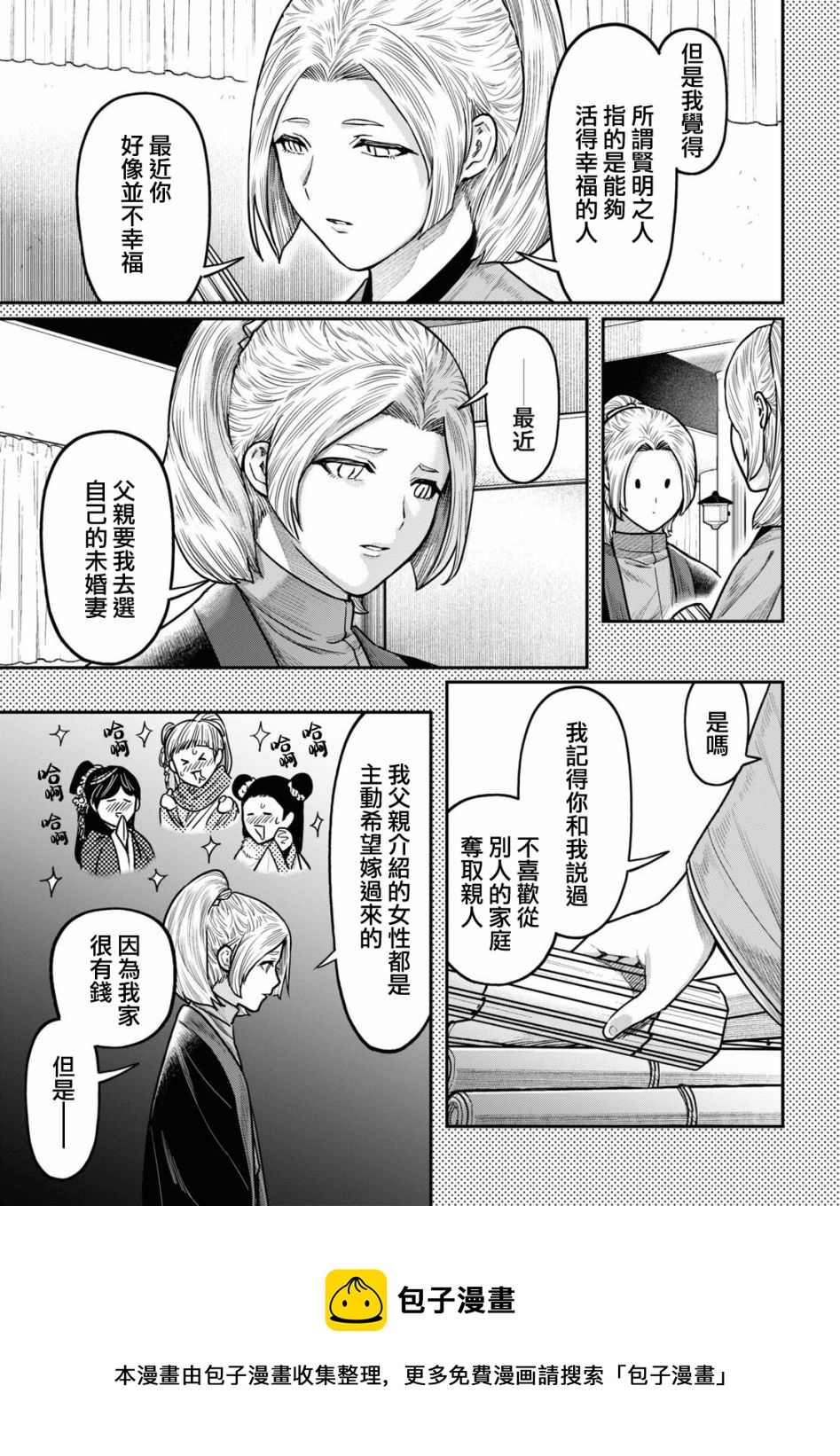 第39话12
