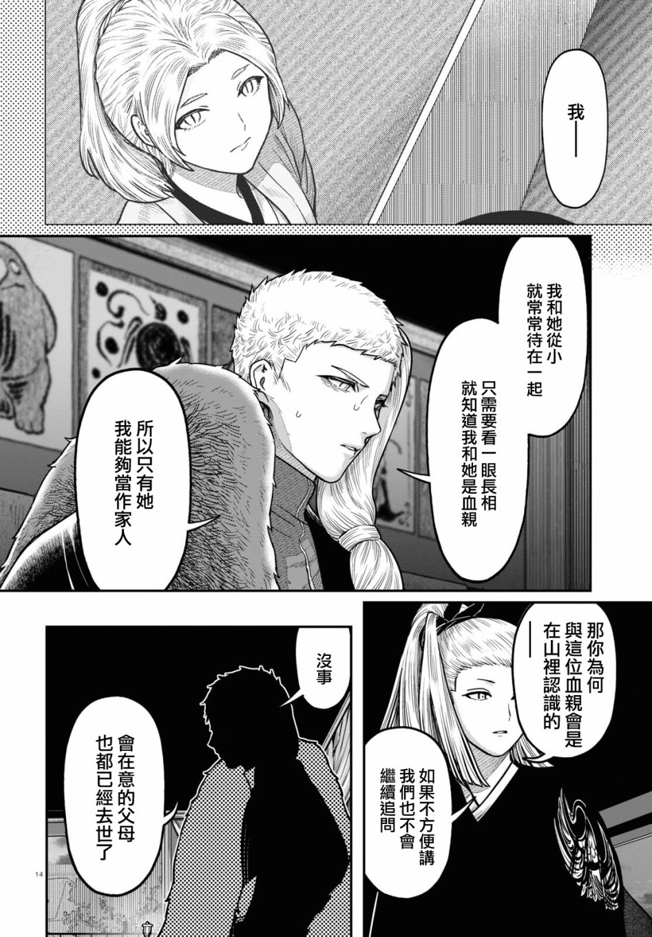 第39话13