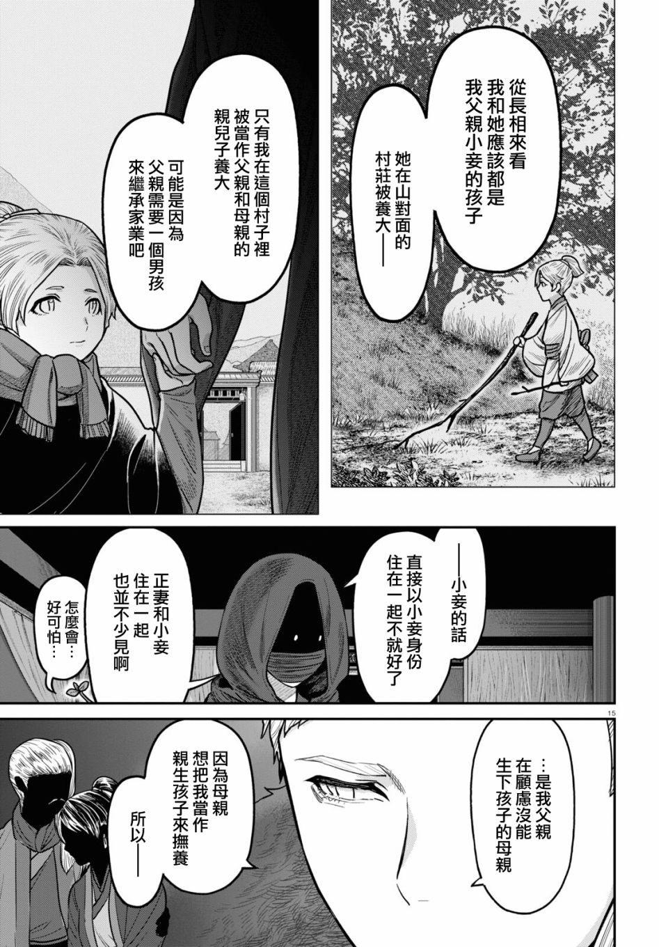 第39话14
