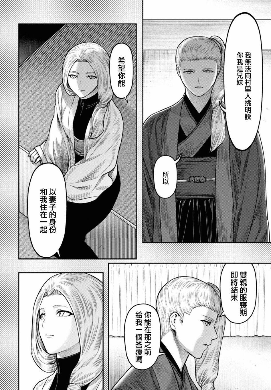 第39话15