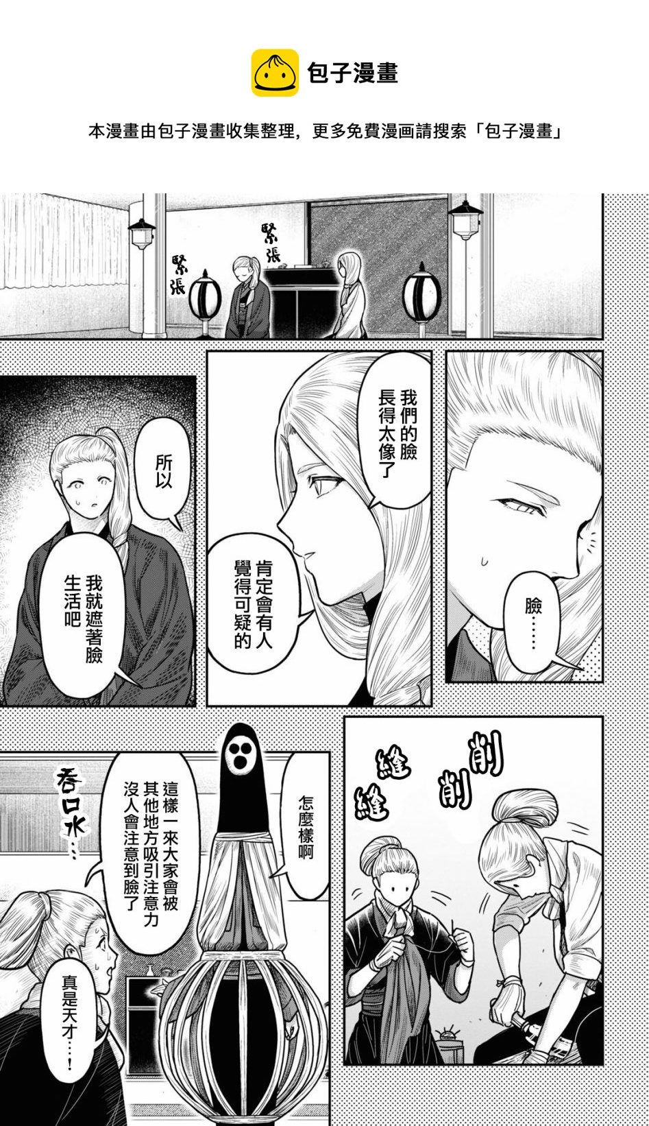 第39话16