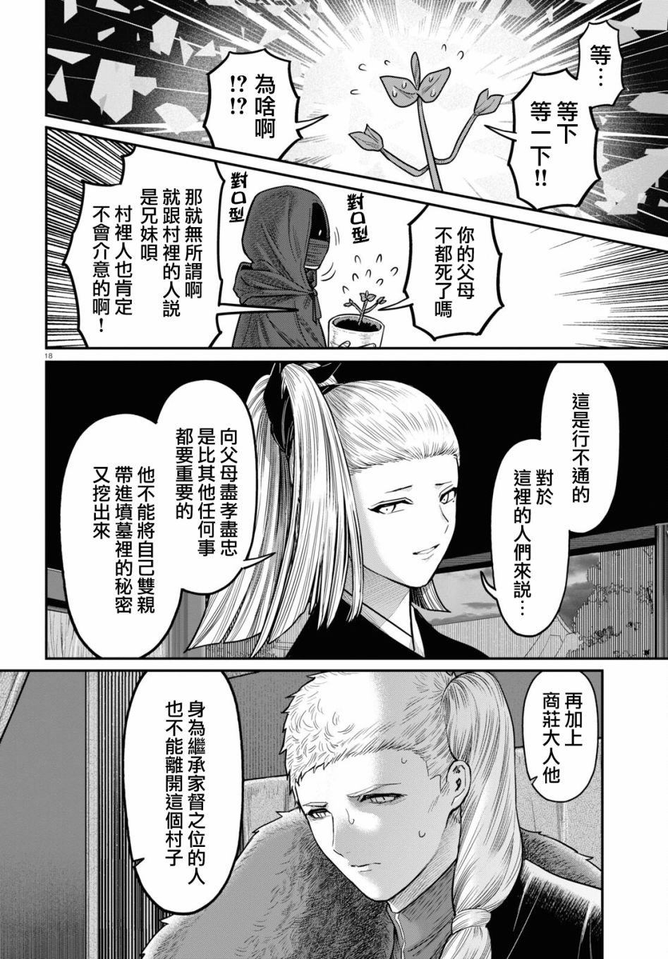 第39话17