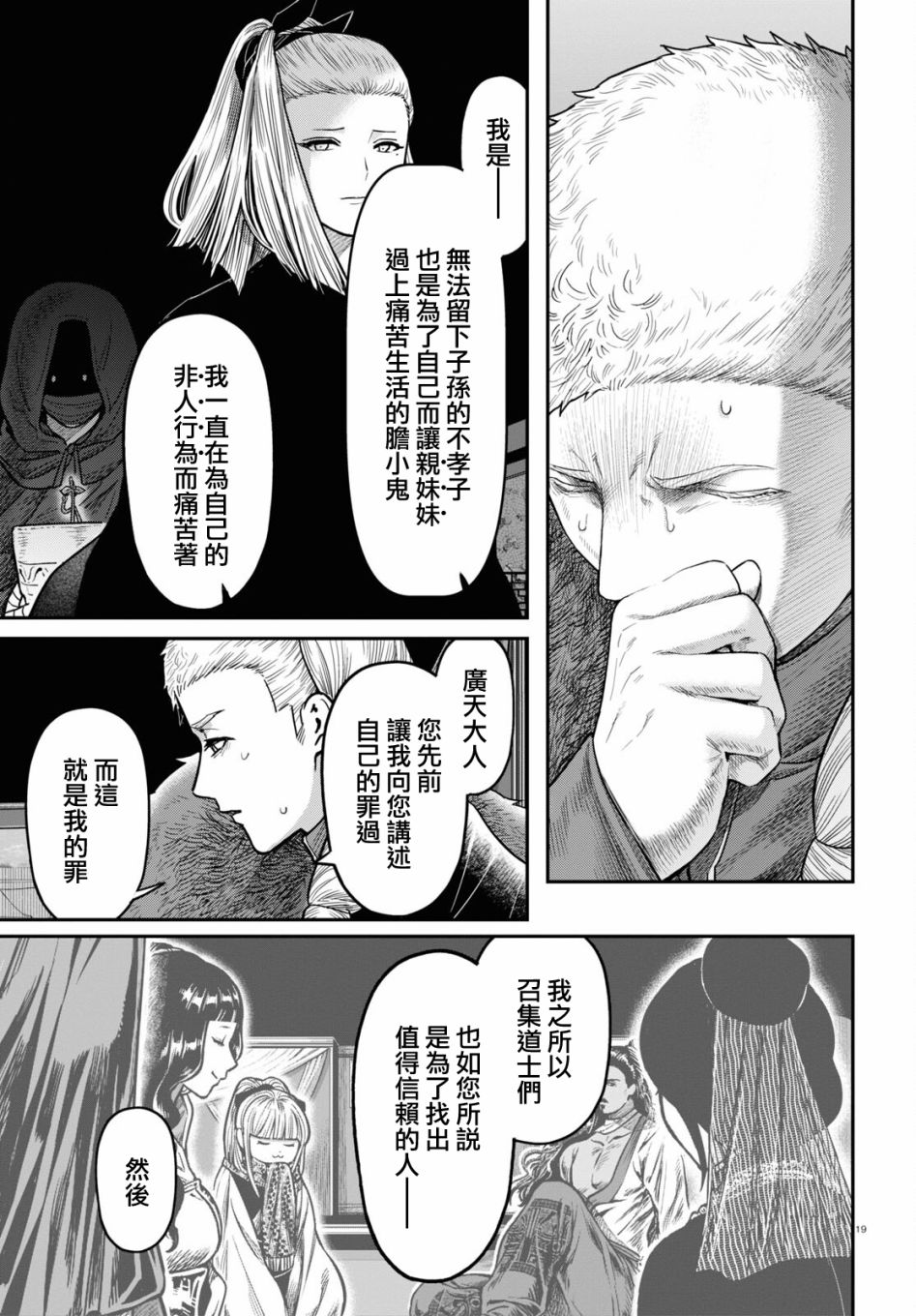 第39话18