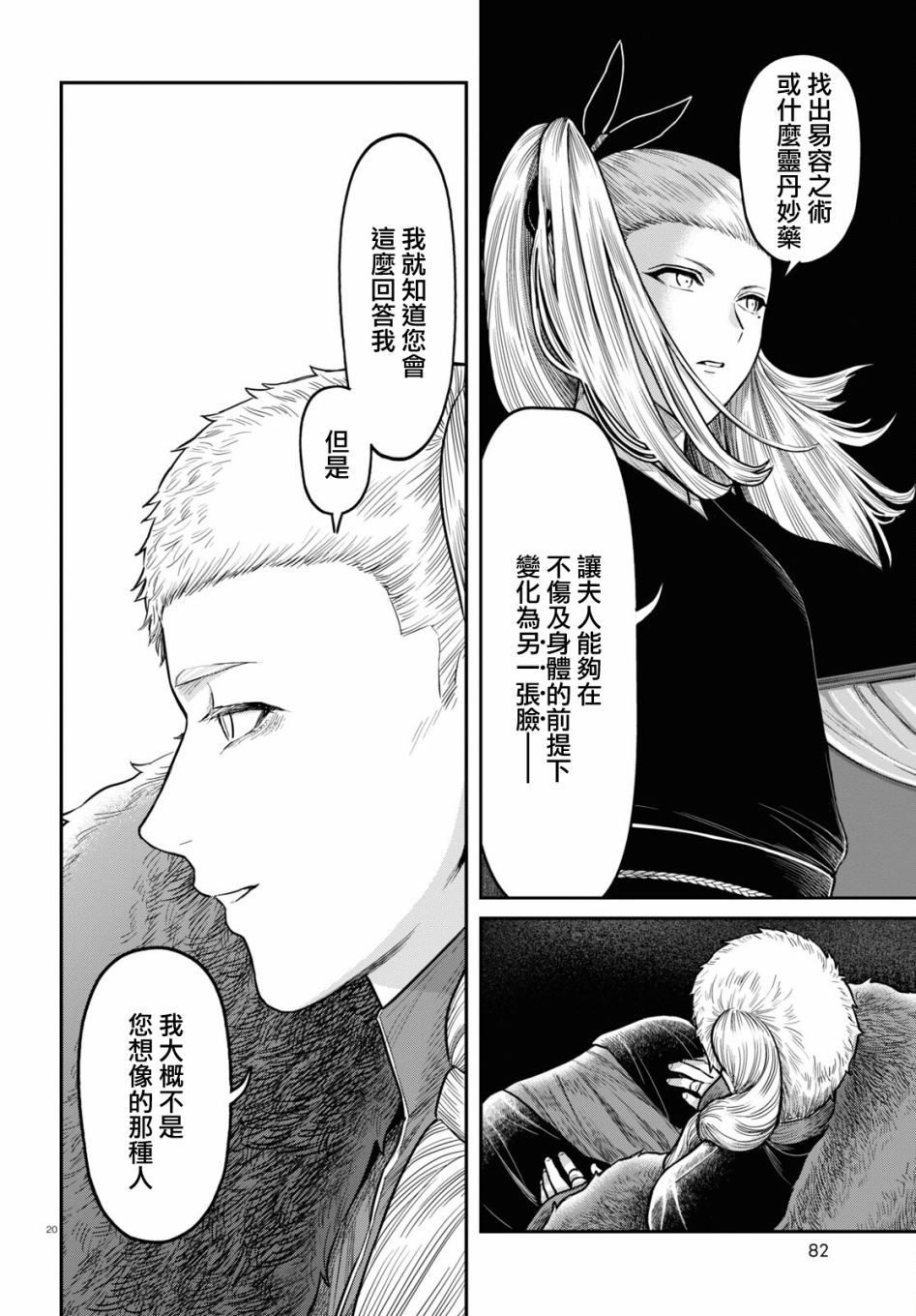 第39话19
