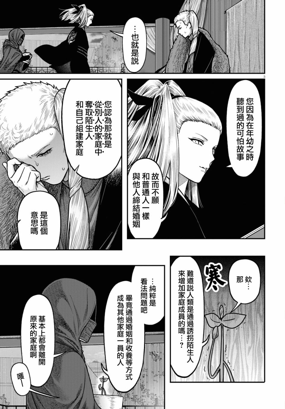 第39话2