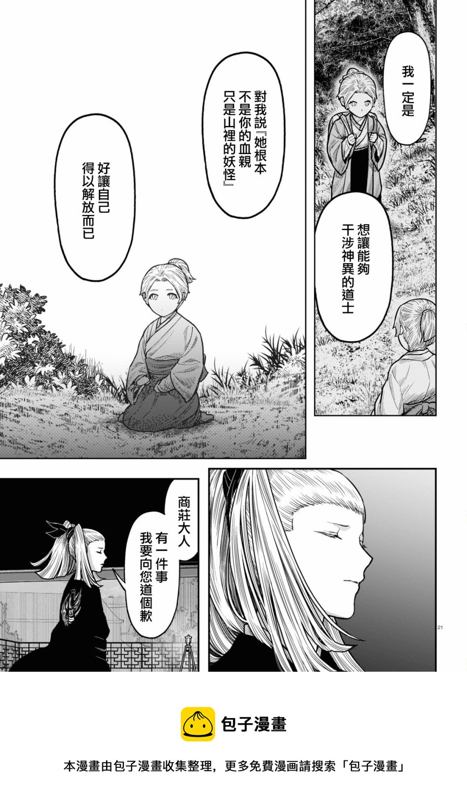 第39话20
