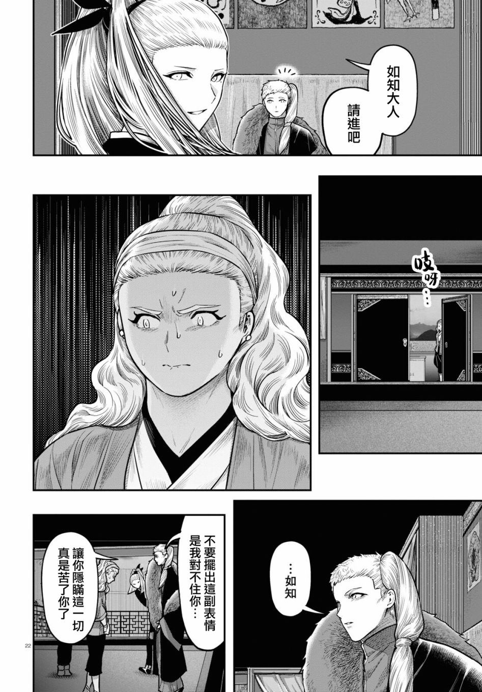 第39话21