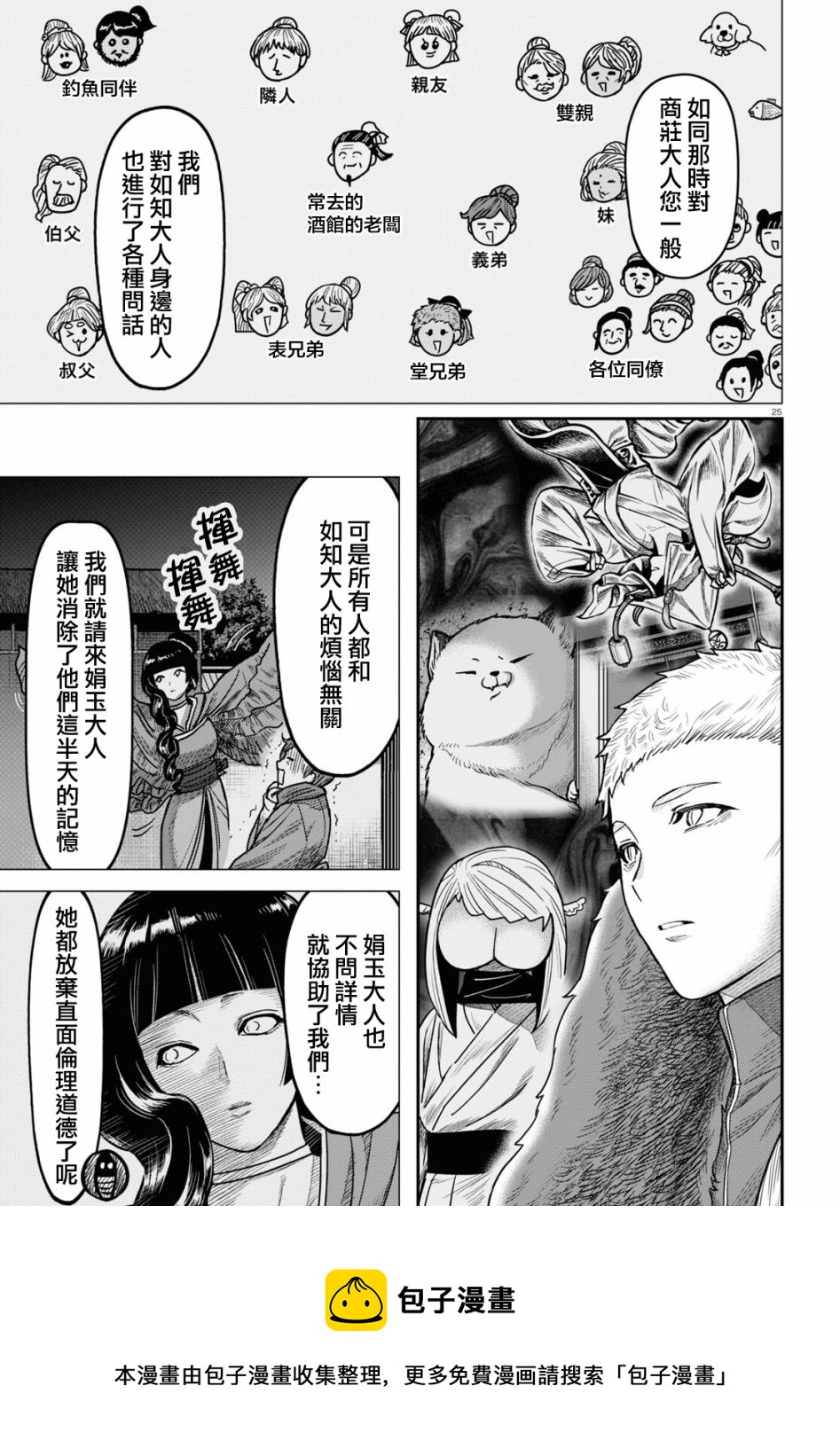 第39话24