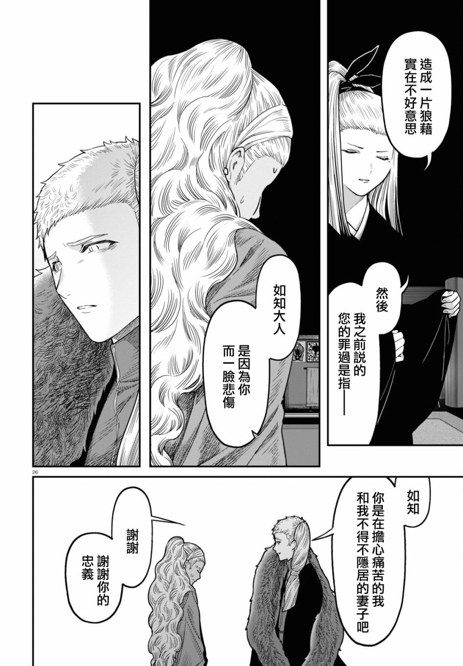第39话25