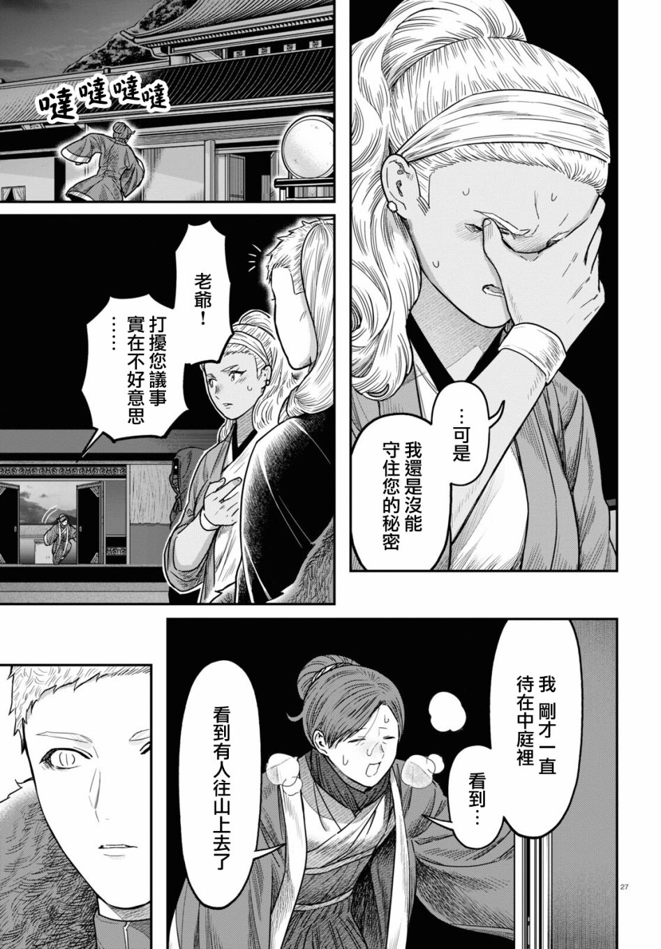 第39话26