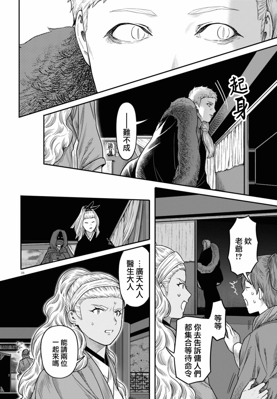 第39话27