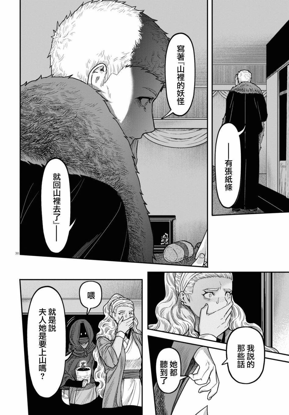 第39话29