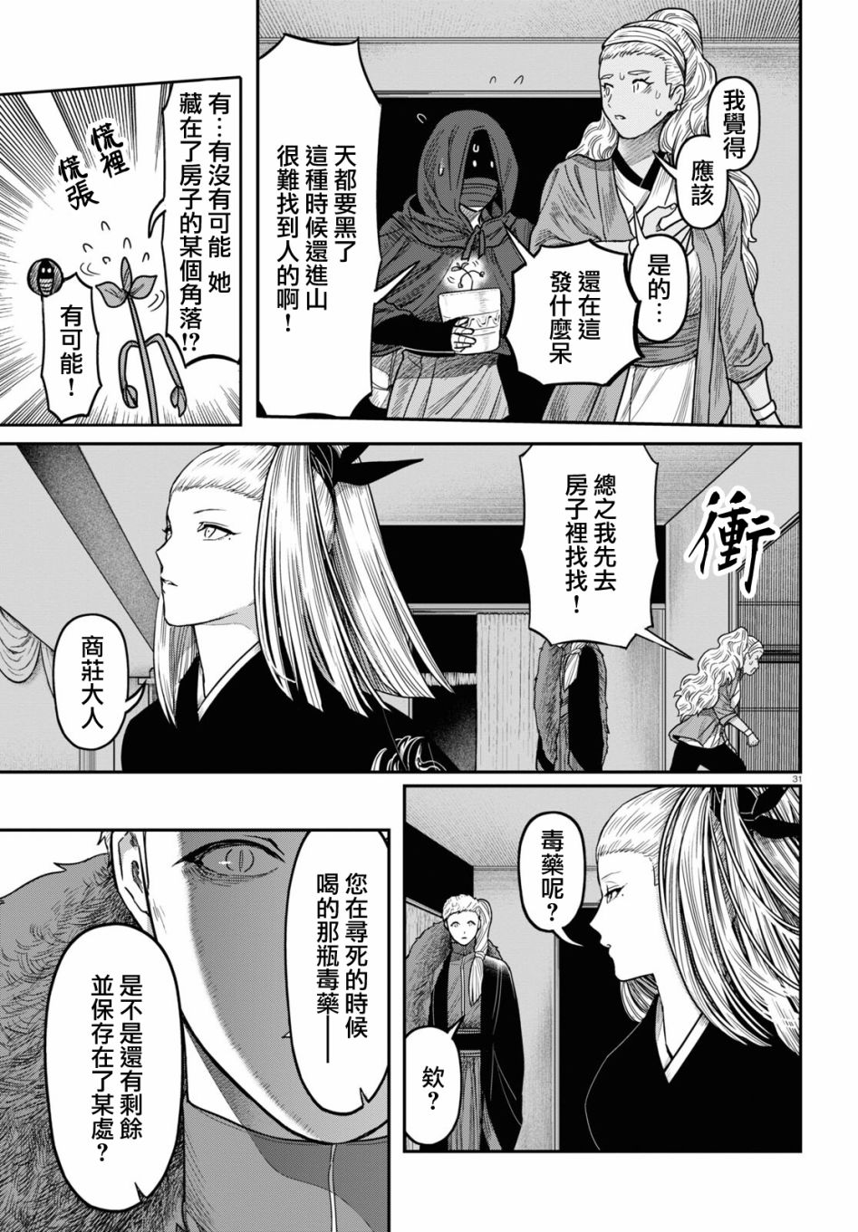 第39话30