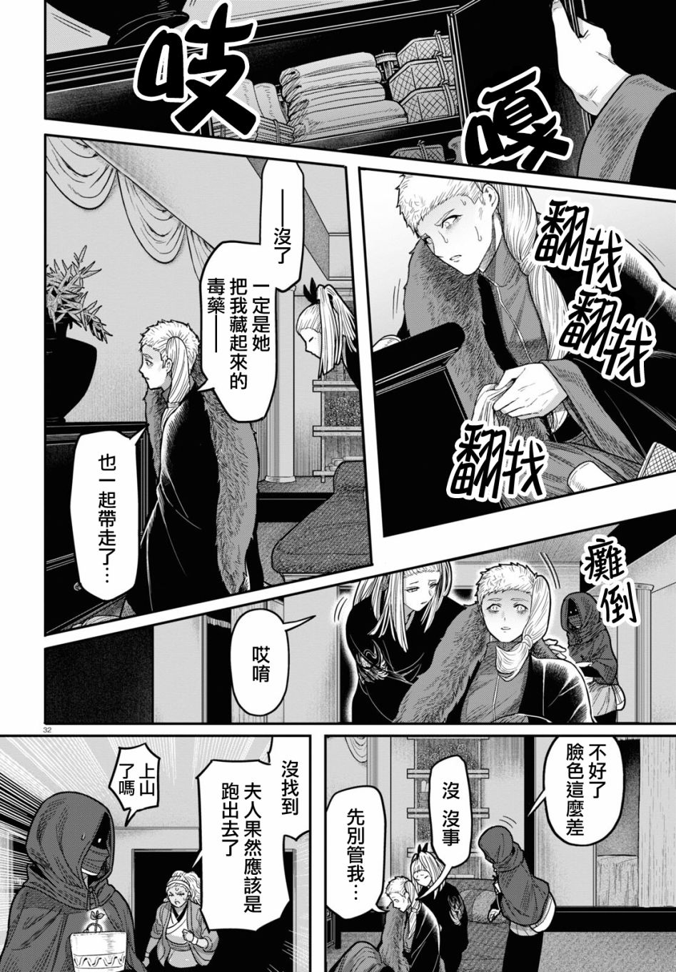 第39话31