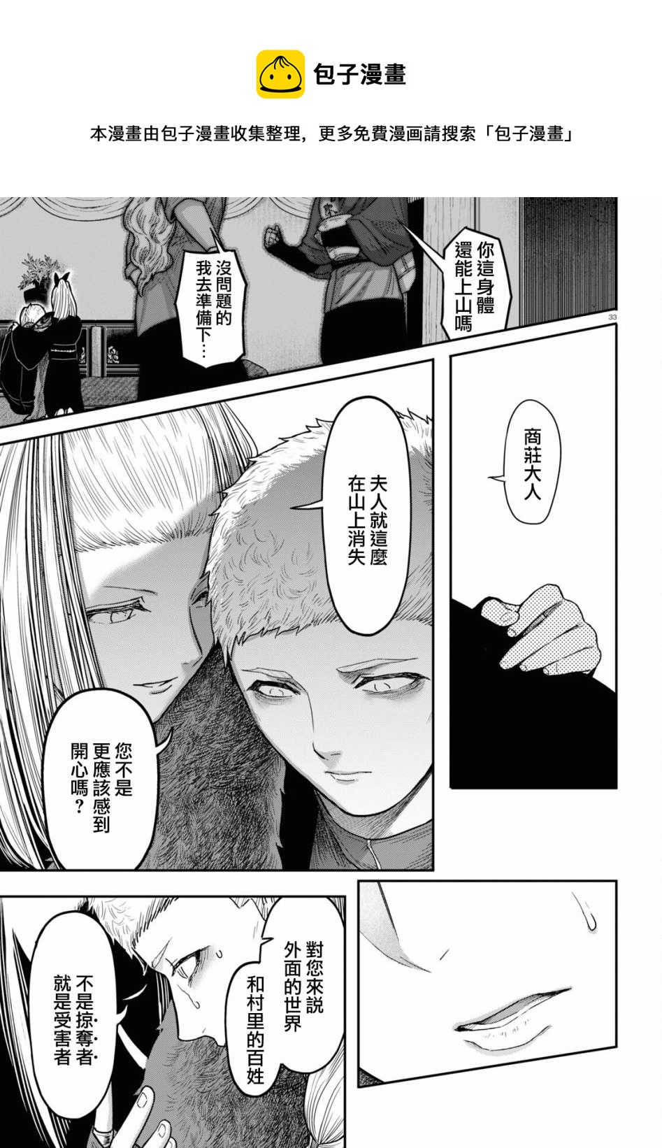 第39话32
