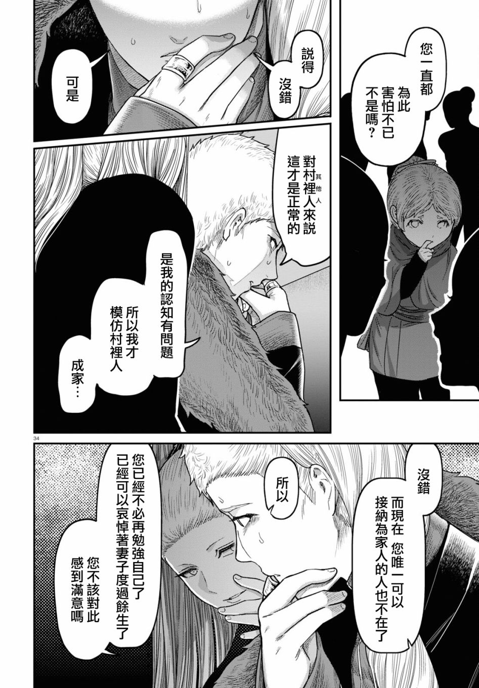 第39话33