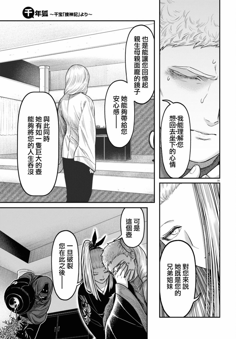 第39话34