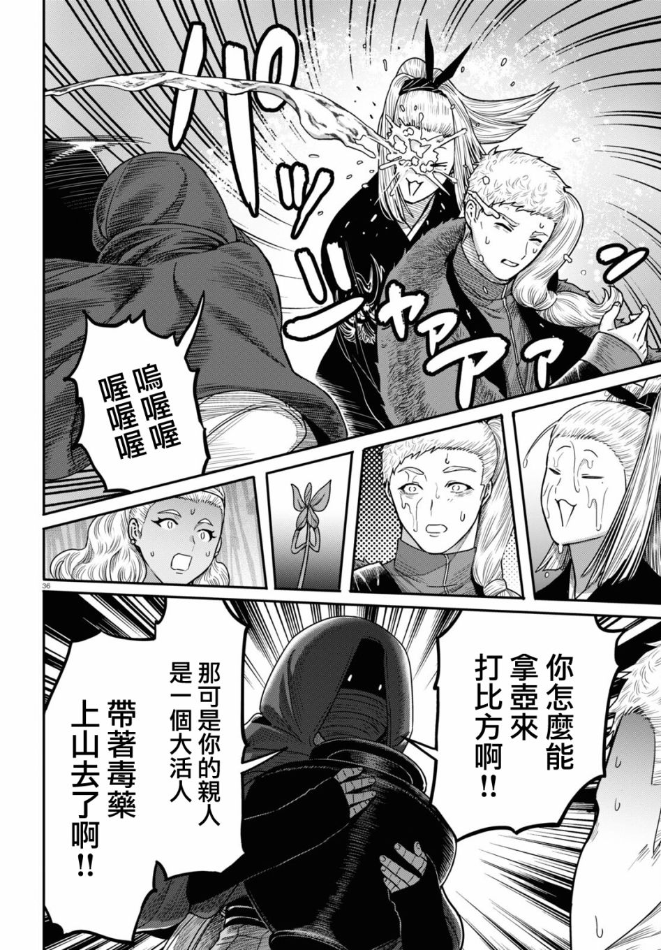 第39话35