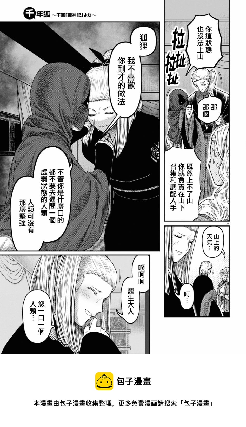 第39话36