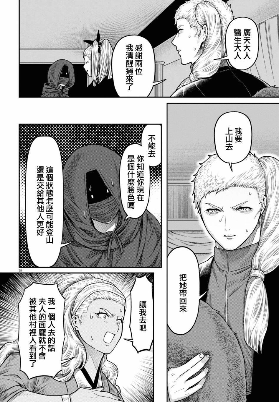 第39话37