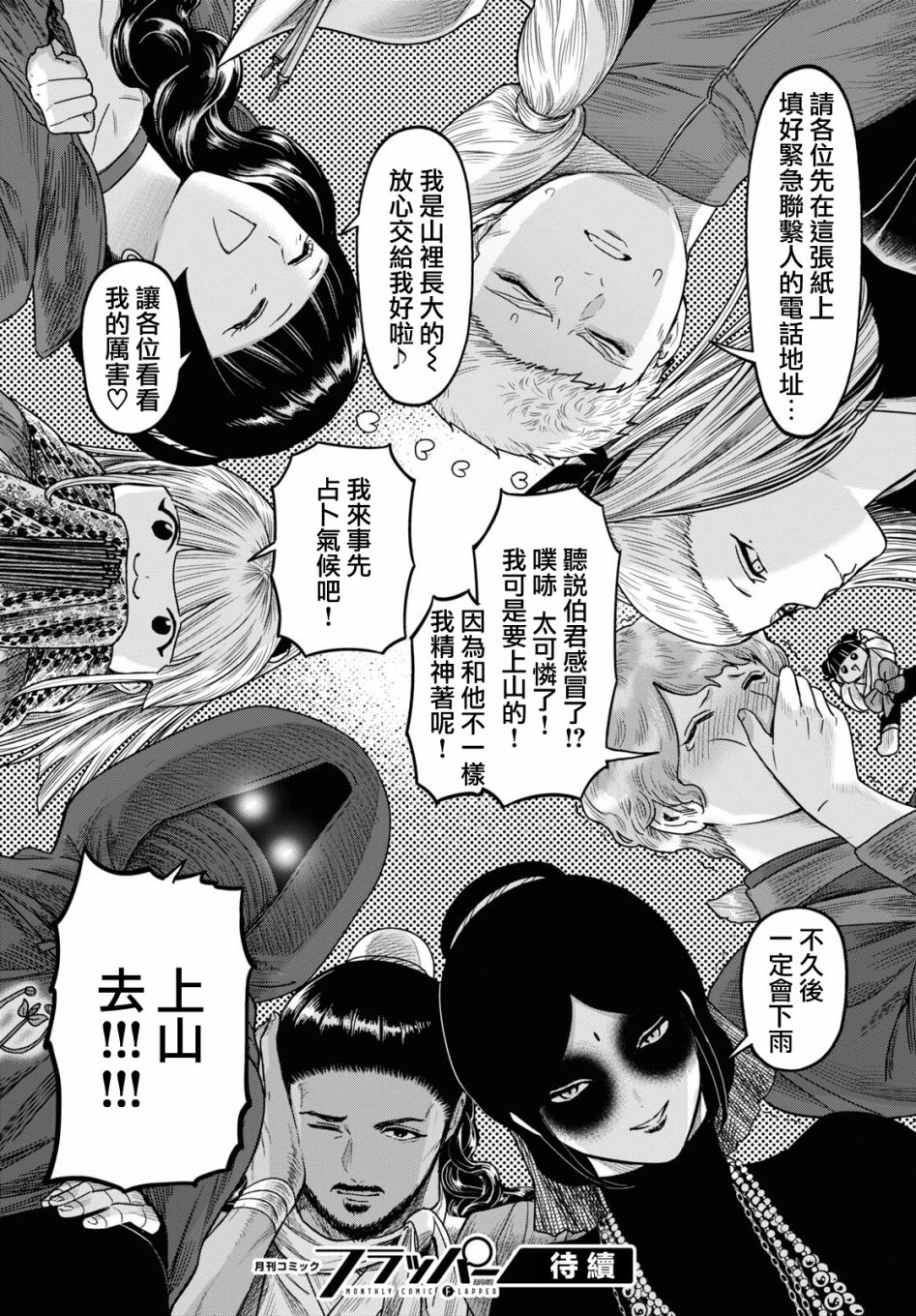 第39话39