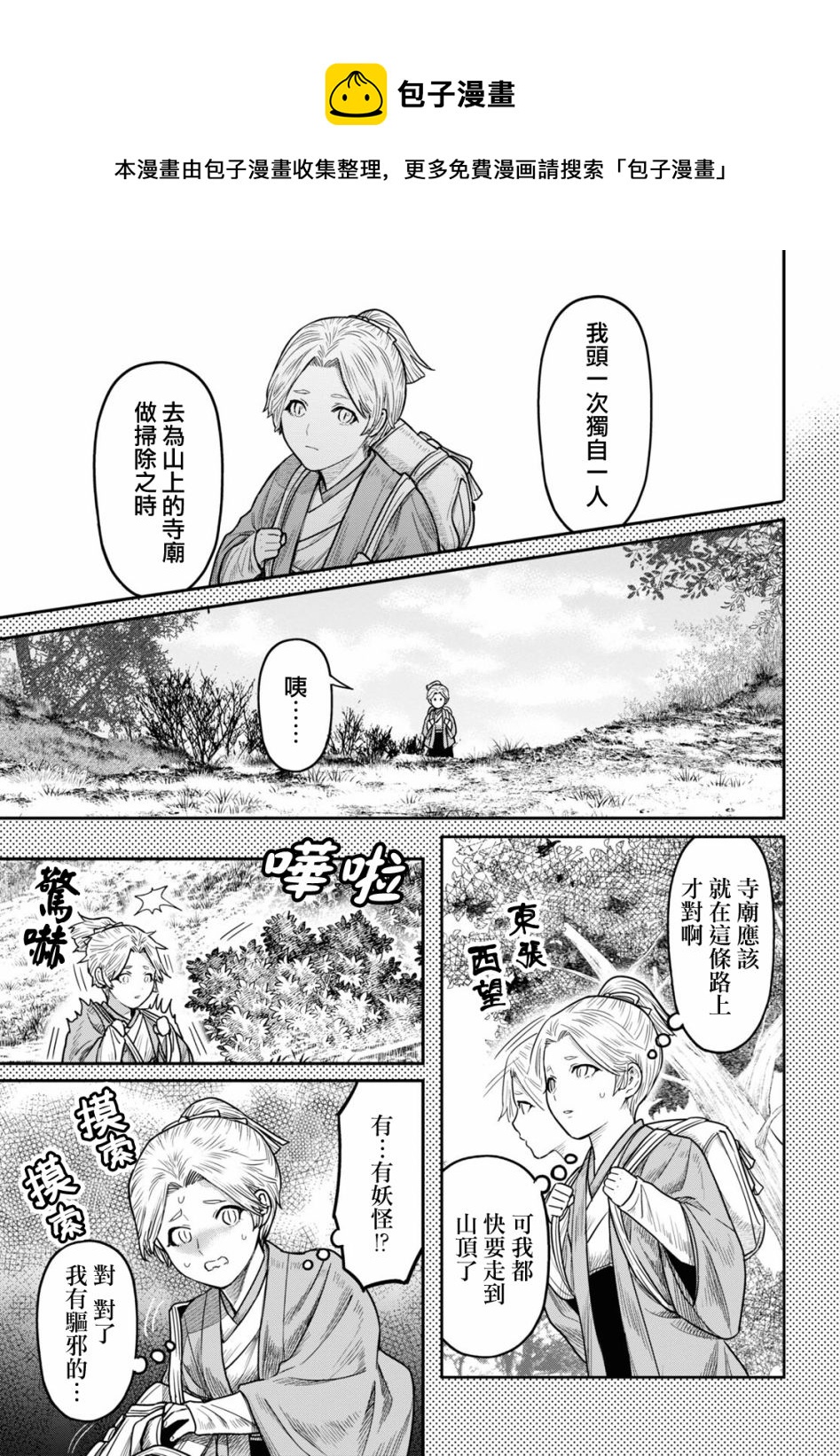 第39话4